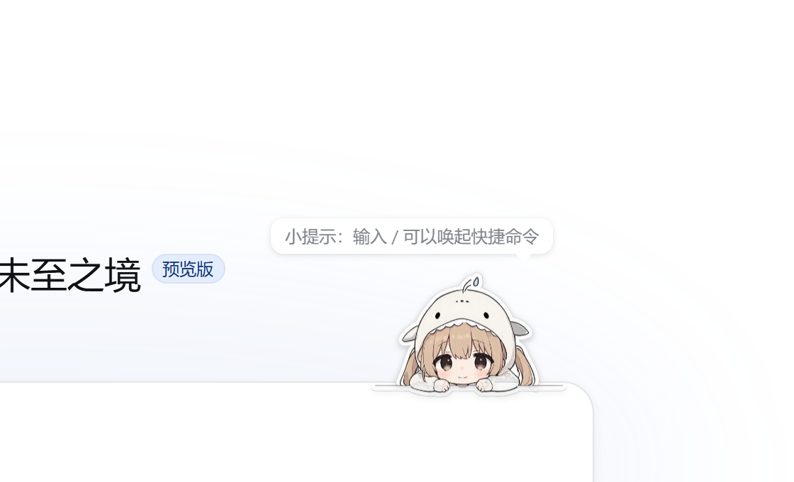 素素鲸 · 极简模式