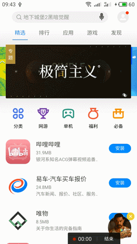 https://raw.githubusercontent.com/Horrarndoo/PopupLayout/master/app/assets/meizu_demo.gif