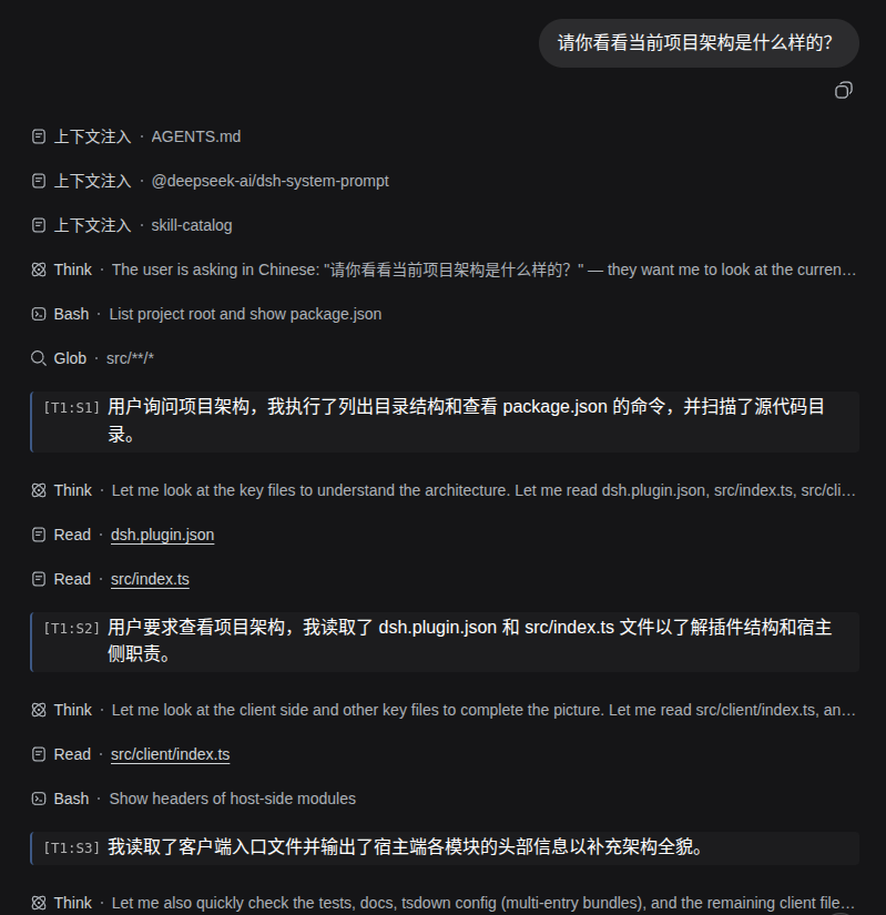 dsh-recap 使用效果：回顾行（带 [T<turn>:S<step>] 坐标前缀的浅色卡片）穿插在对话流的工具调用节点之间