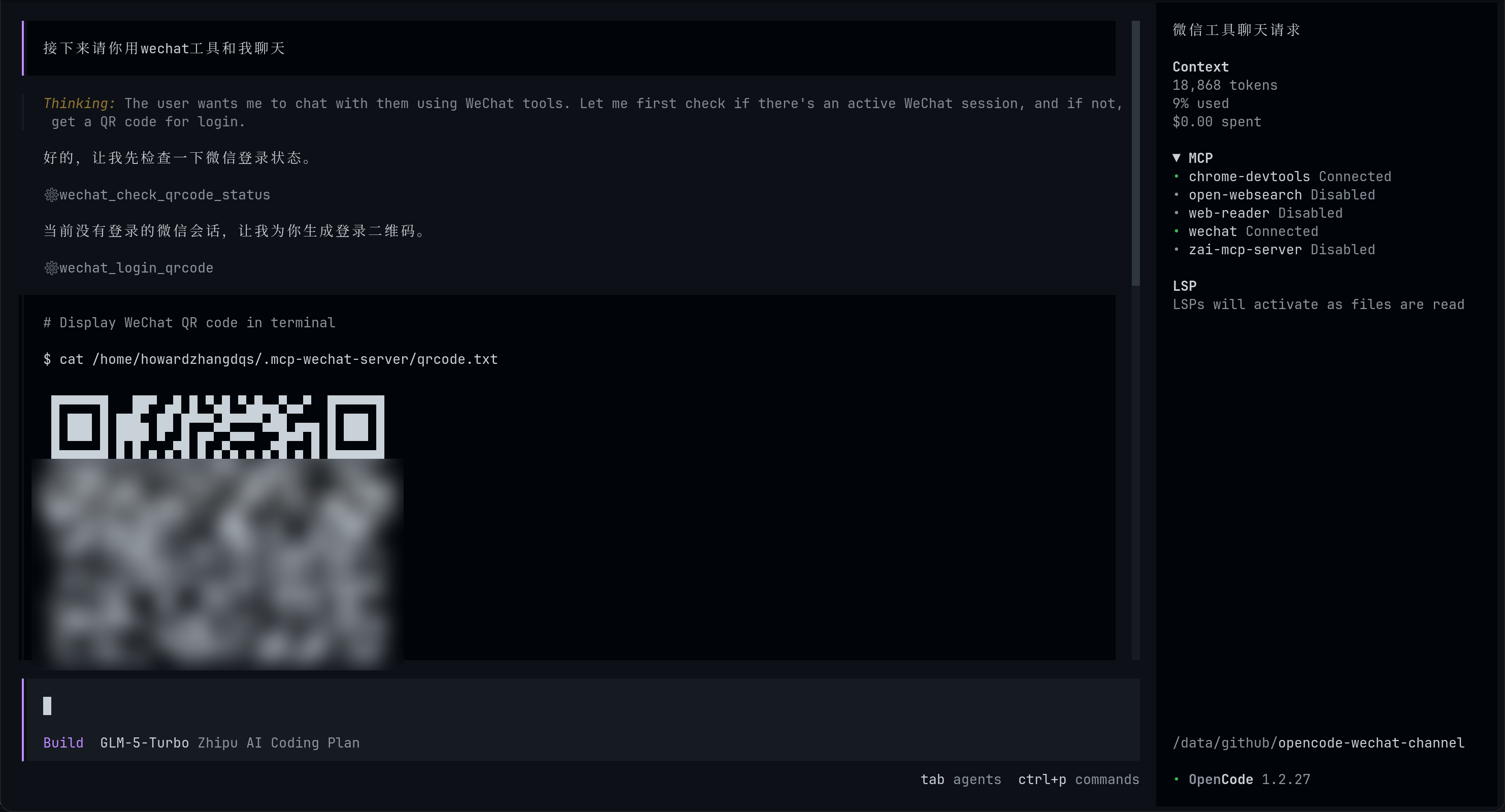 OpenCode 登录二维码