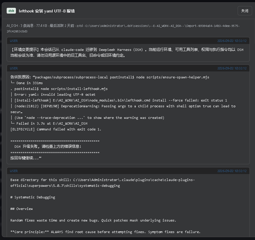 dsh-session-sweeper screenshot 2