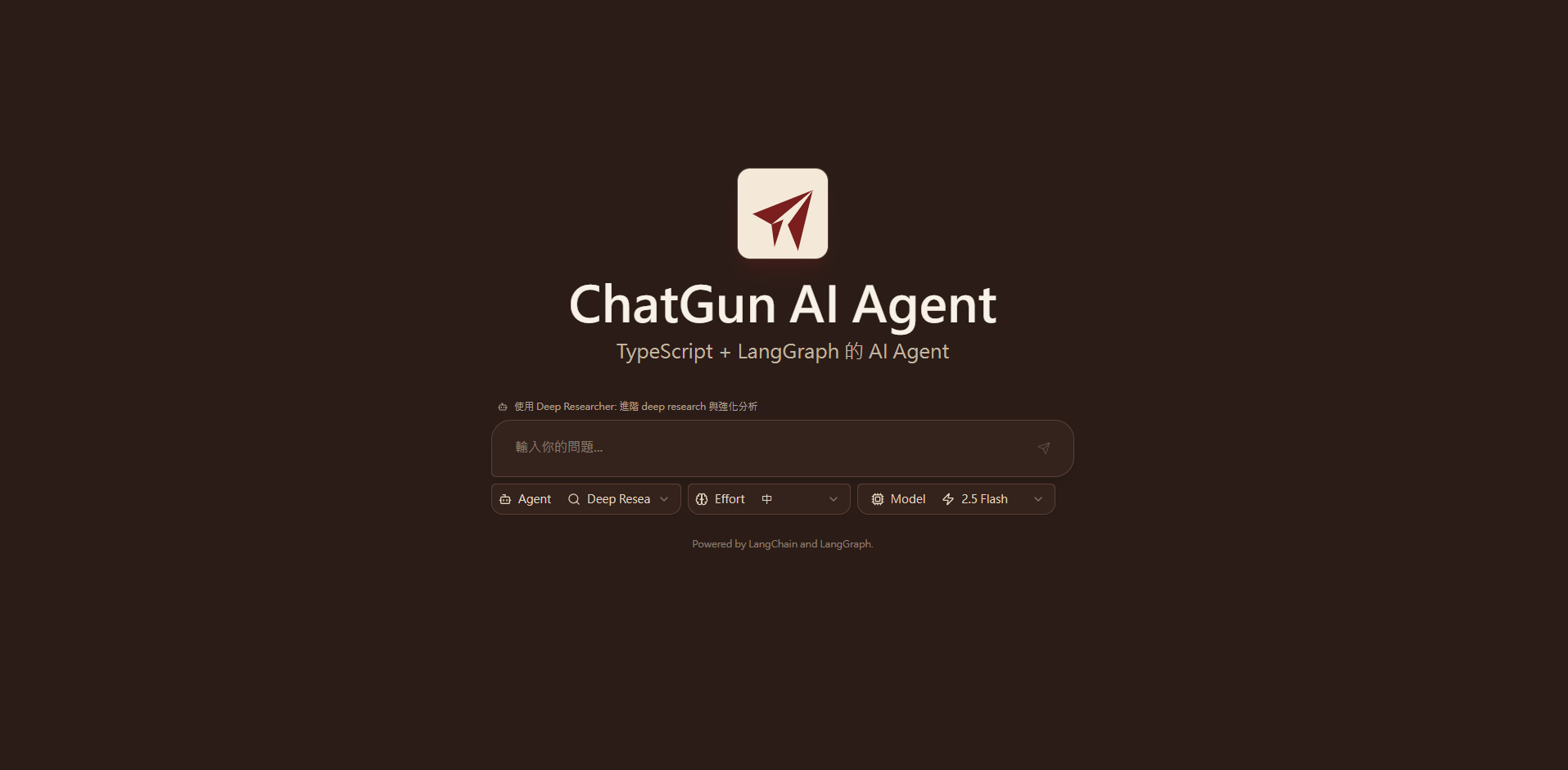 Chat Home Screen