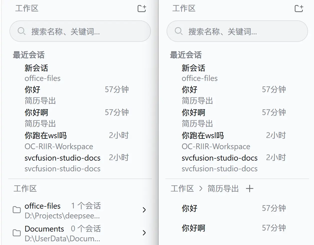 dsh-plugin-ya-workspace-sidebar screenshot 1