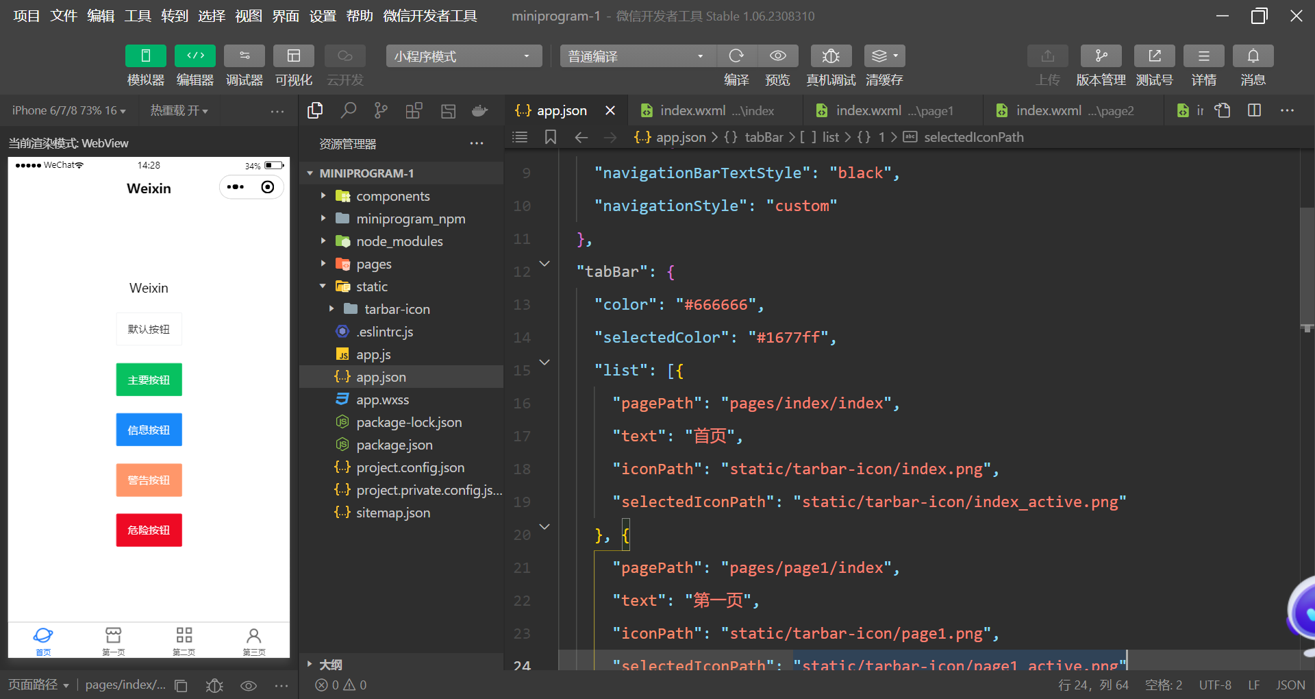 GitHub - Huang-JunBin/miniprogram: 微信小程序项目基础模板 · GitHub