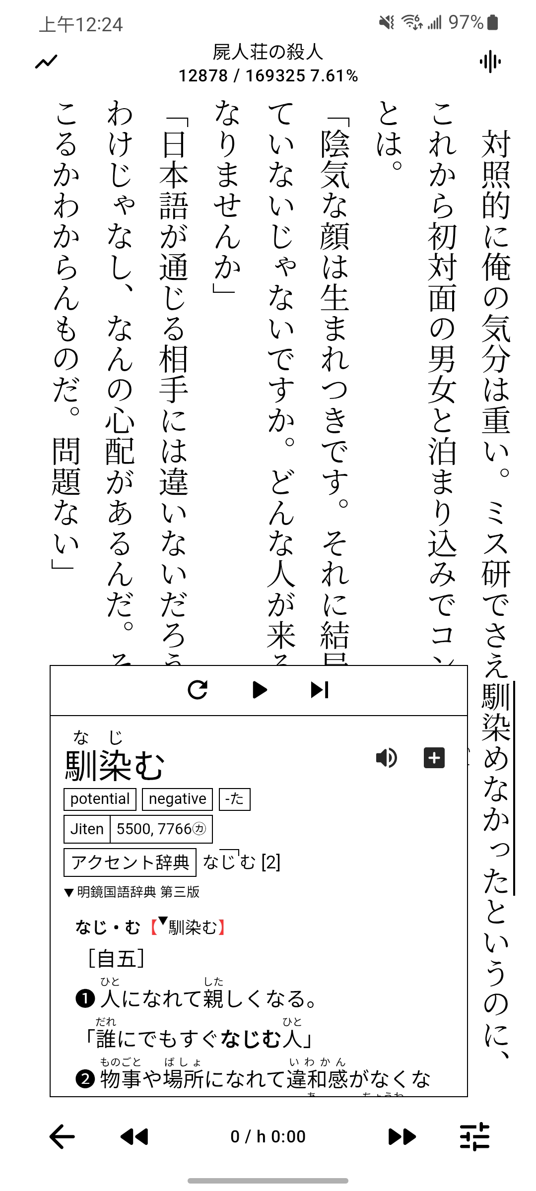 E-ink reader