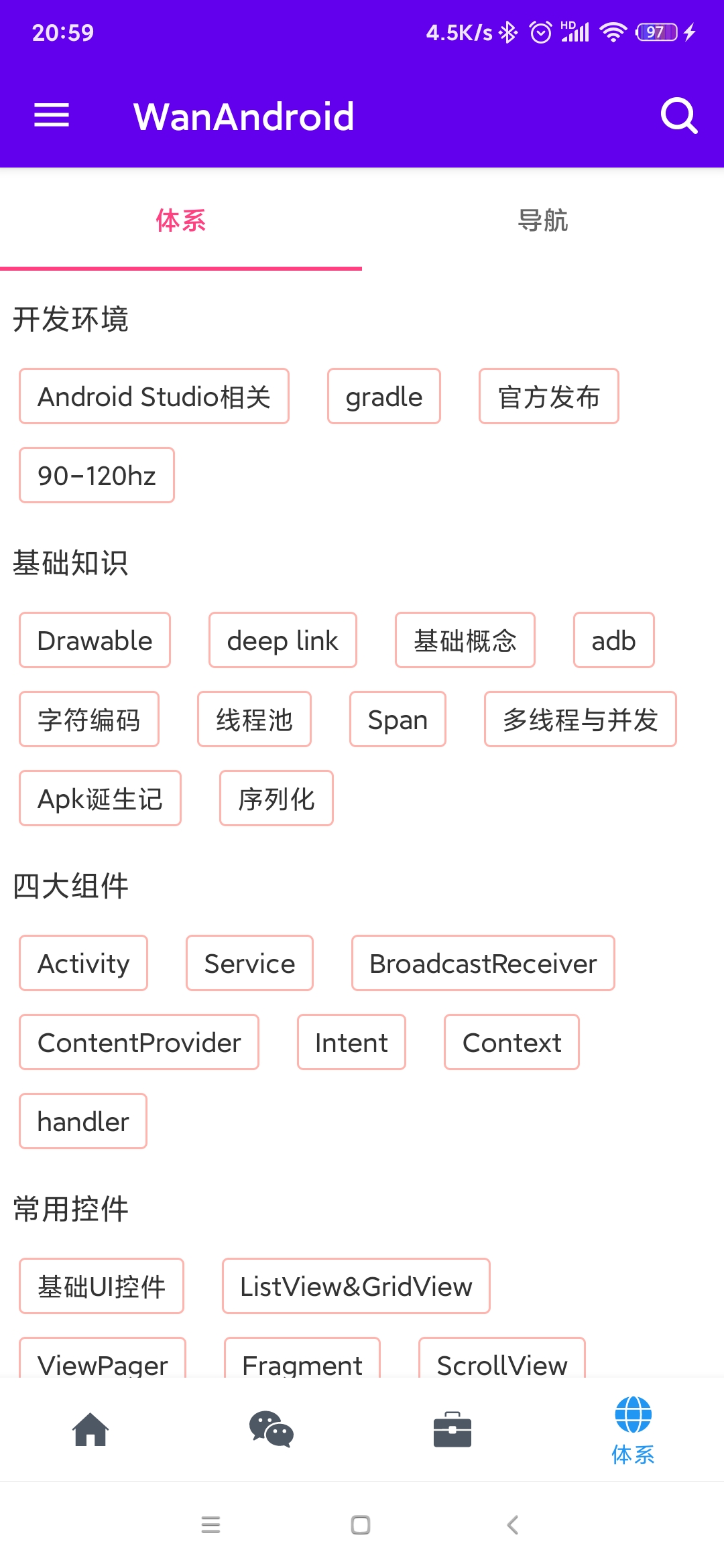 白天模式-体系