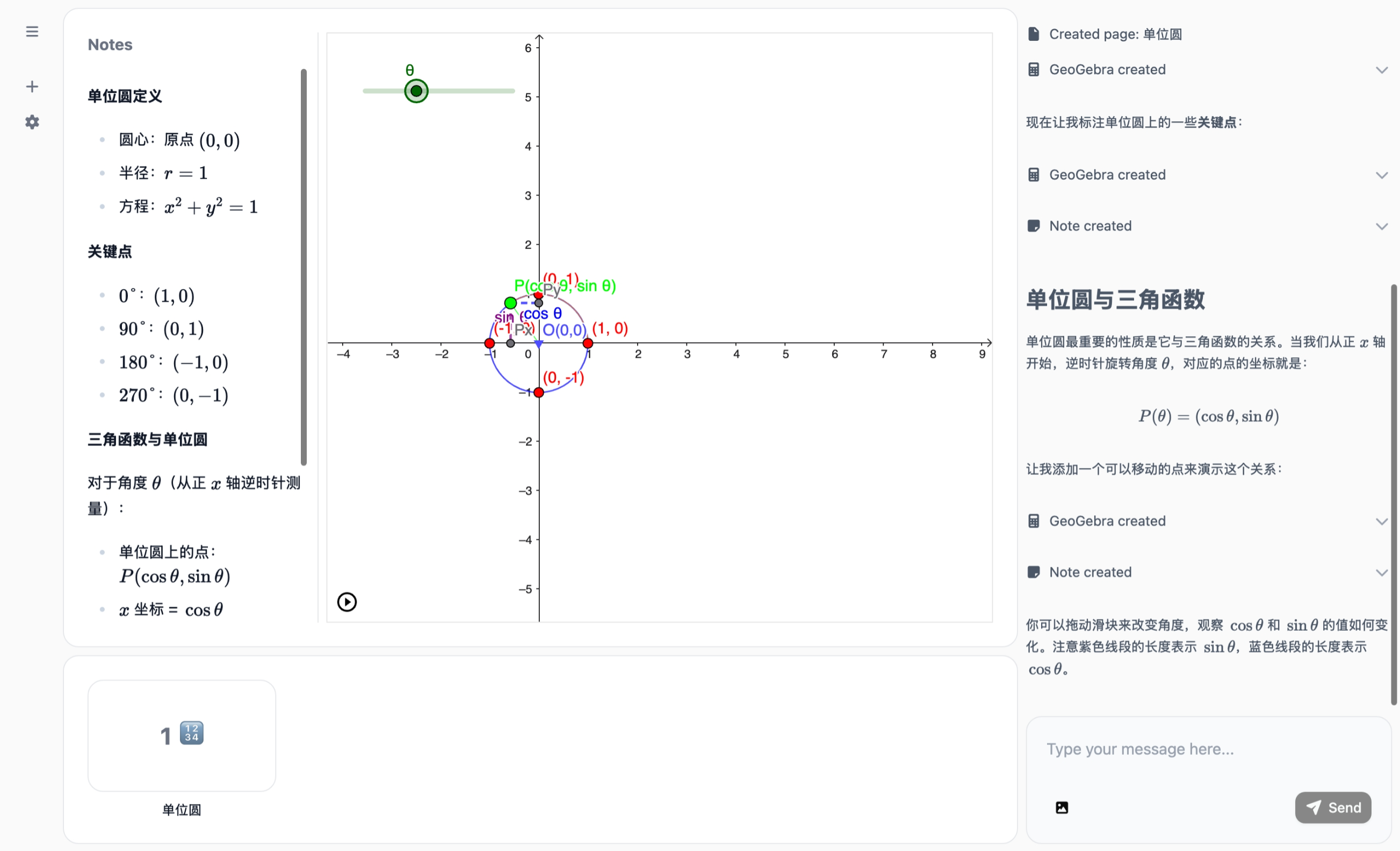 Math Canvas