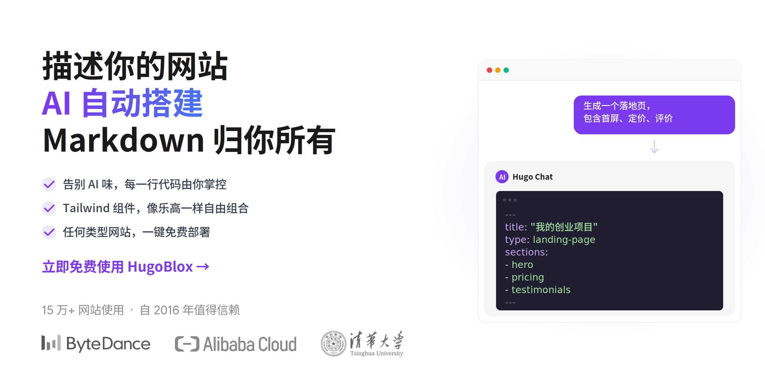 HugoBlox —— AI 生成、Markdown 拥有的专业站点