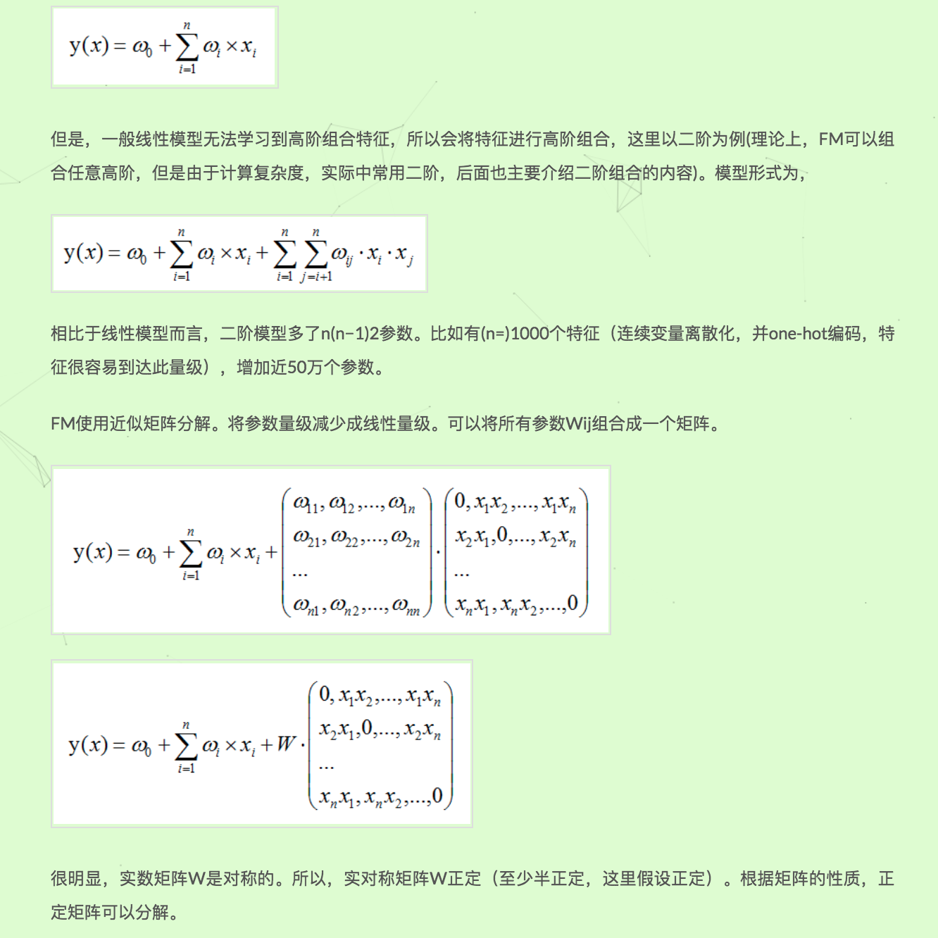 高山仰止