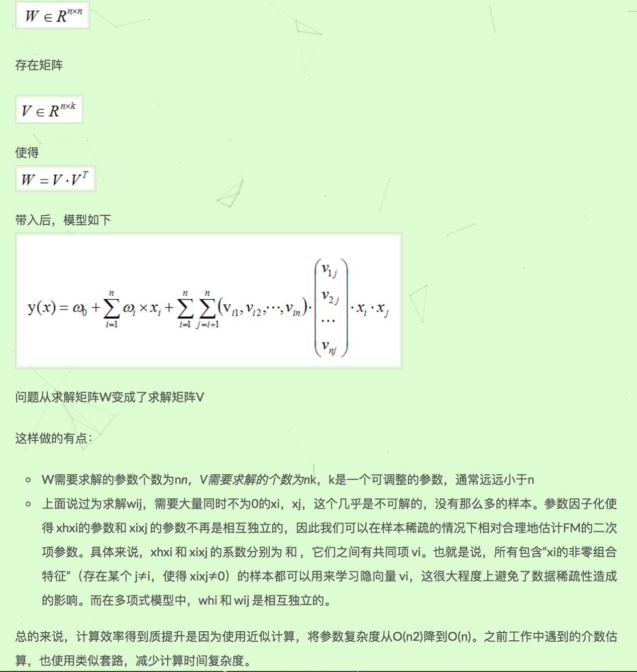 高山仰止