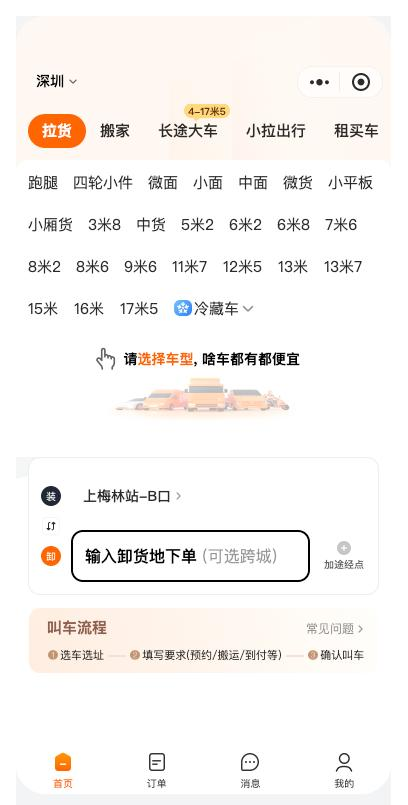 Huolala in-house MCP result