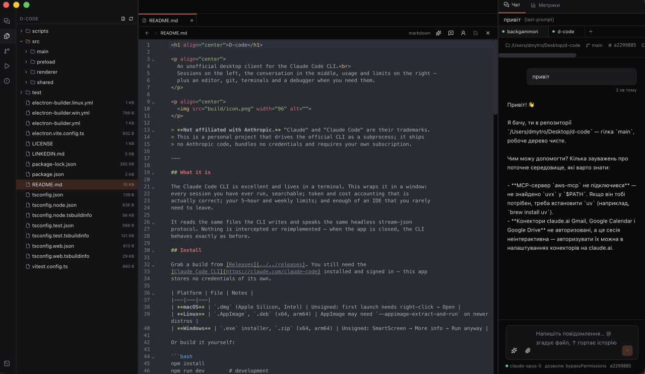 Editor view: file tree, code editor and the chat docked on the right
