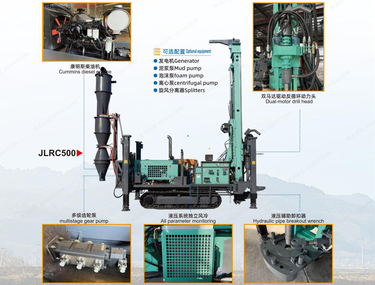 JLRC350 Reverse Circulation Drilling Rig