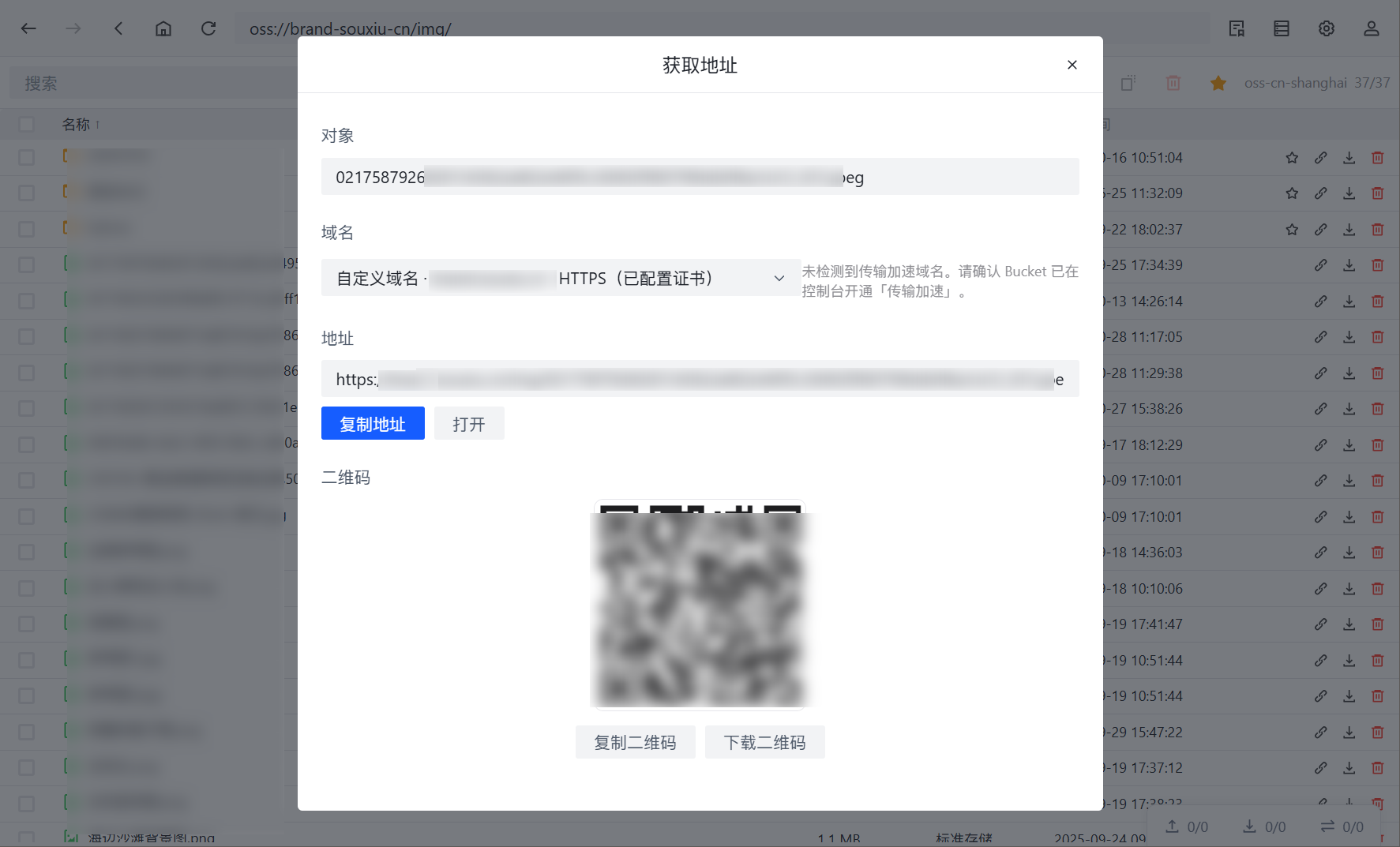 获取二维码 / 访问链接