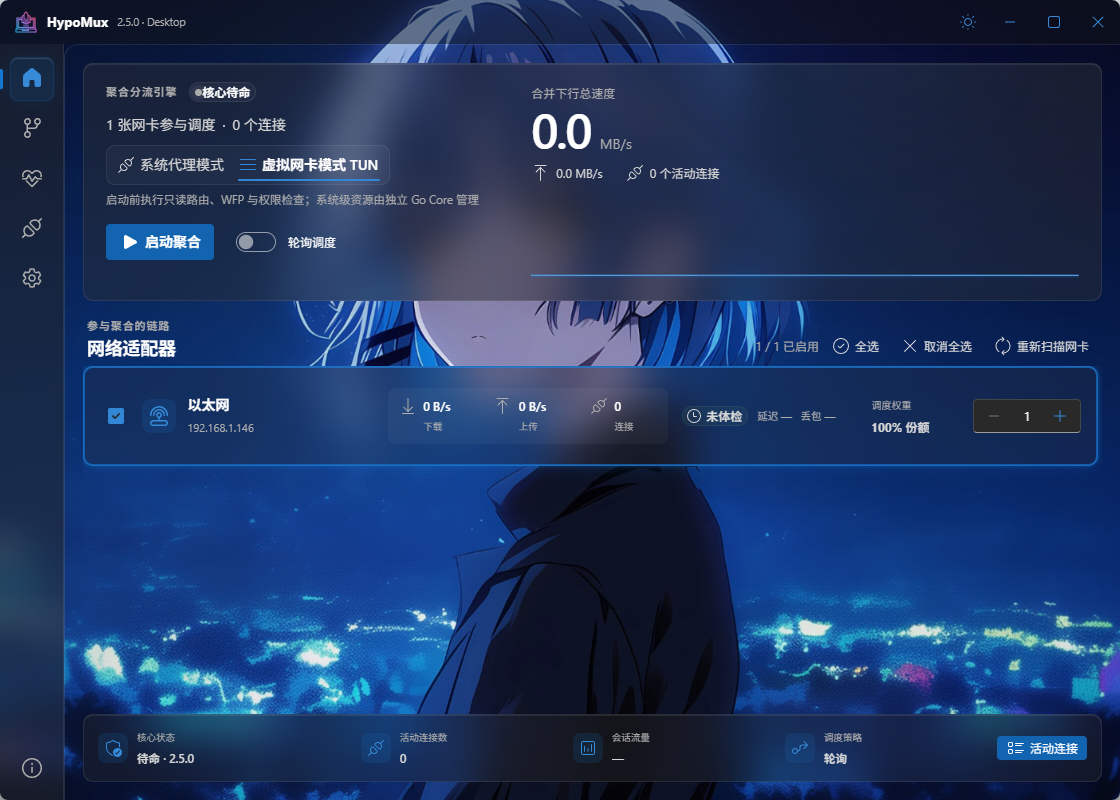 HypoMux 深色自定义主题