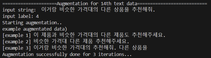 console output for augmentation process