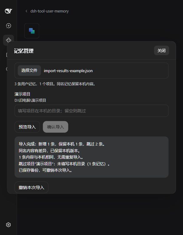 迁移完成后的结果与处理说明