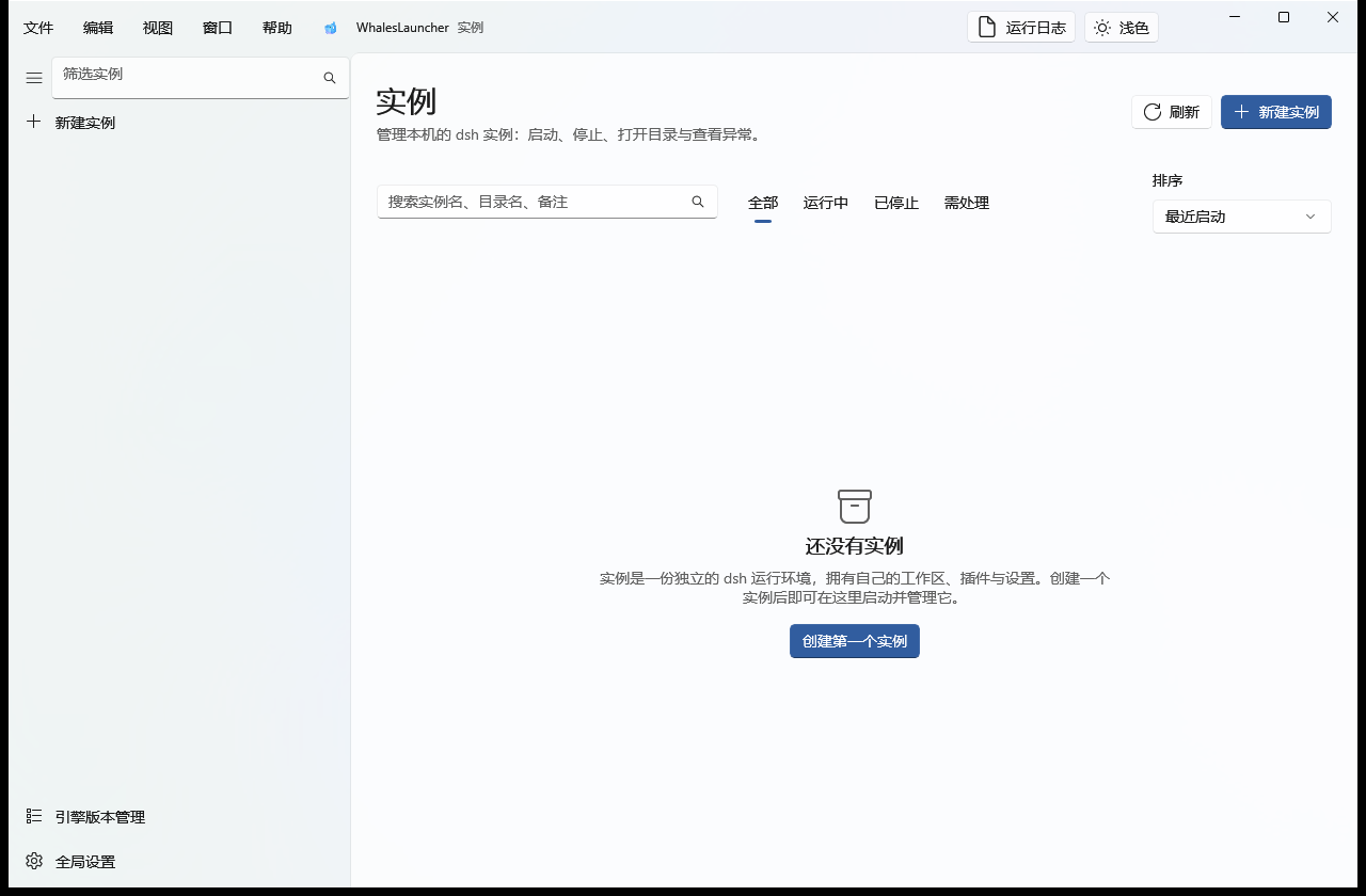 空态