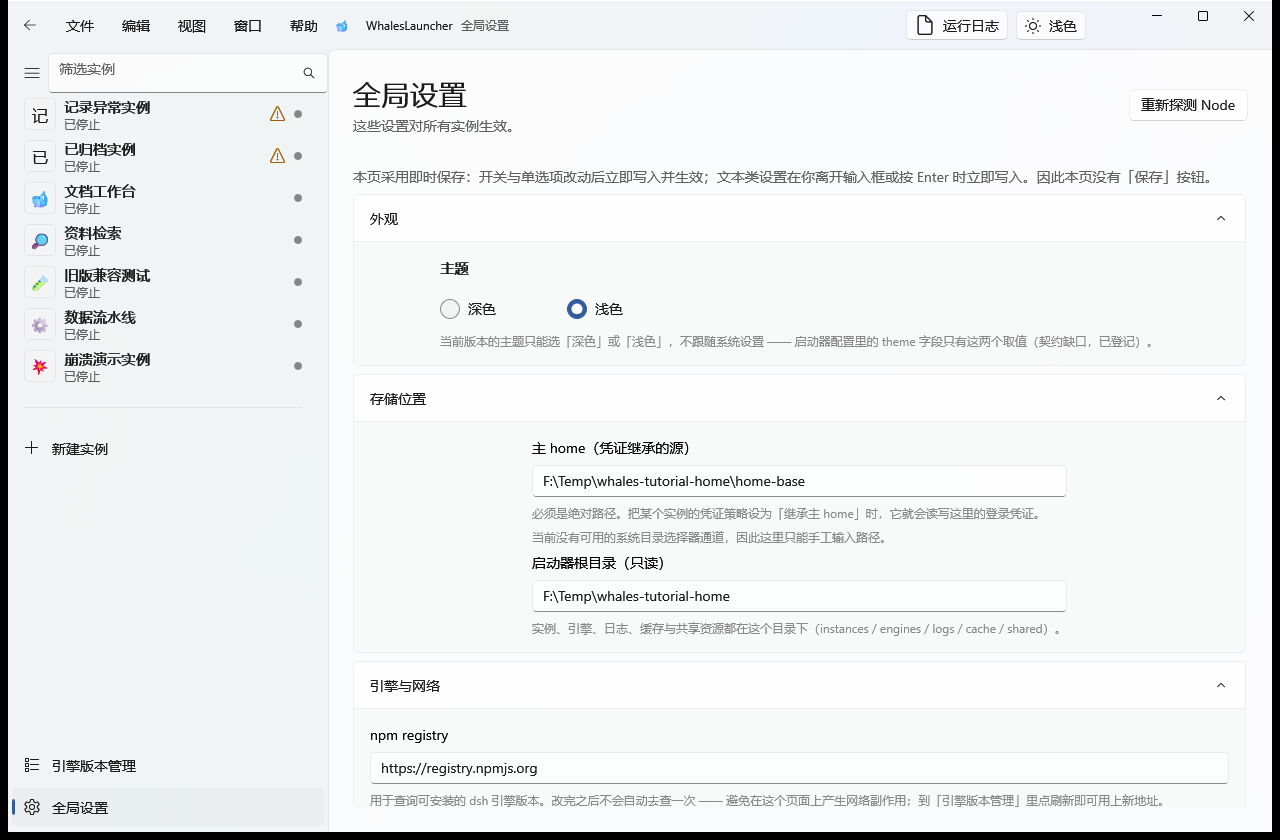 设置