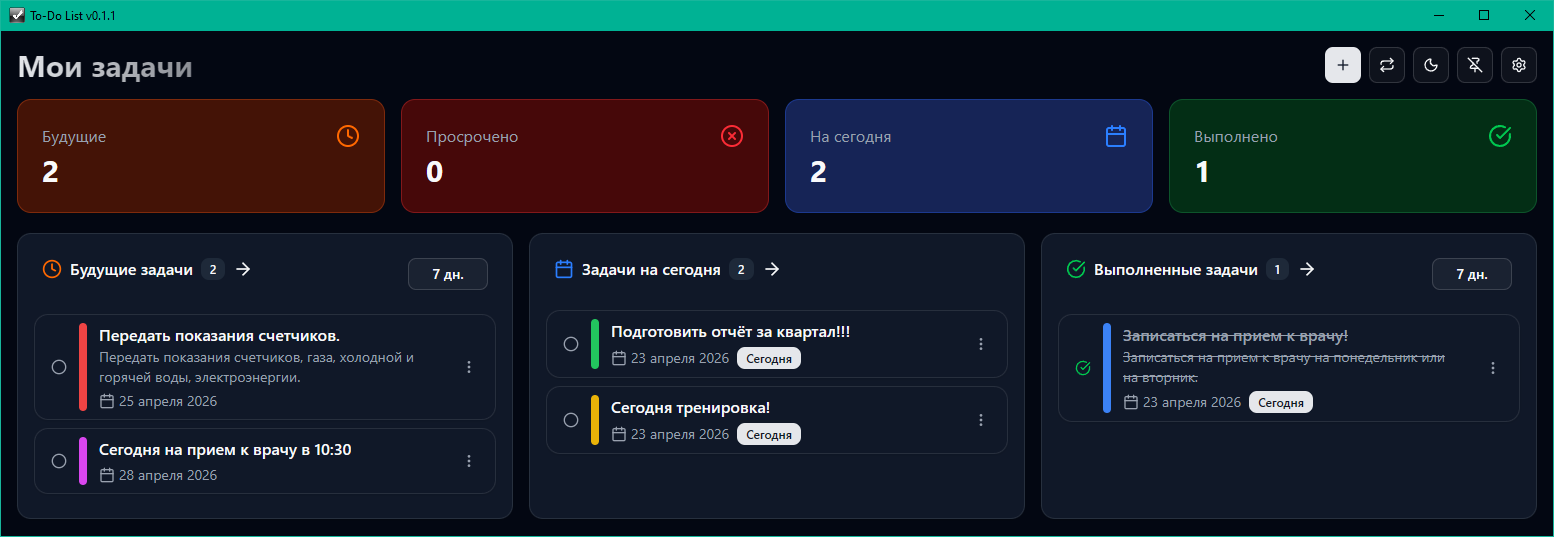Тёмная тема