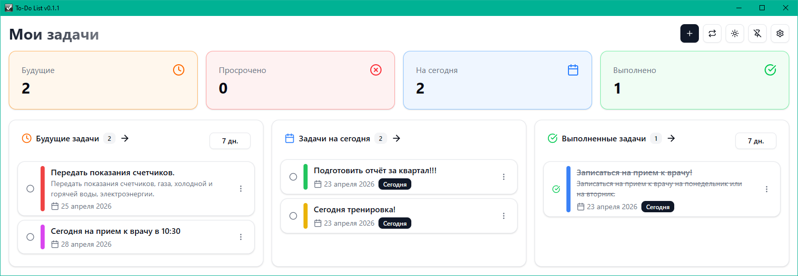 Главный экран