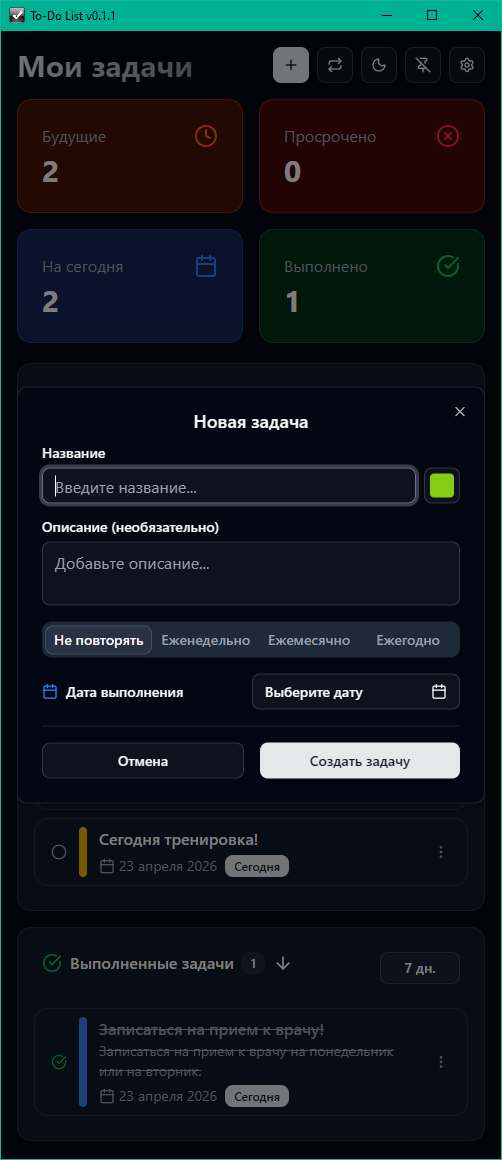 Создание задачи