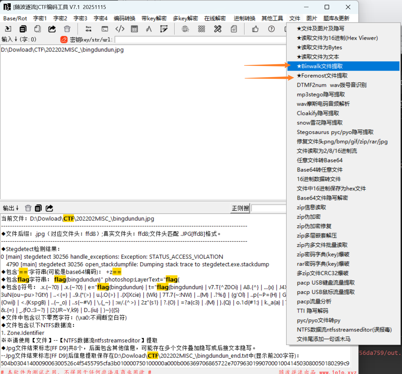 CTF 编码工具