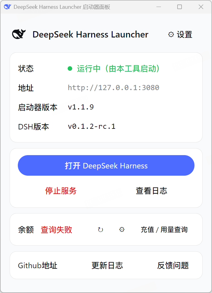 启动器面板:服务状态、余额与常用入口