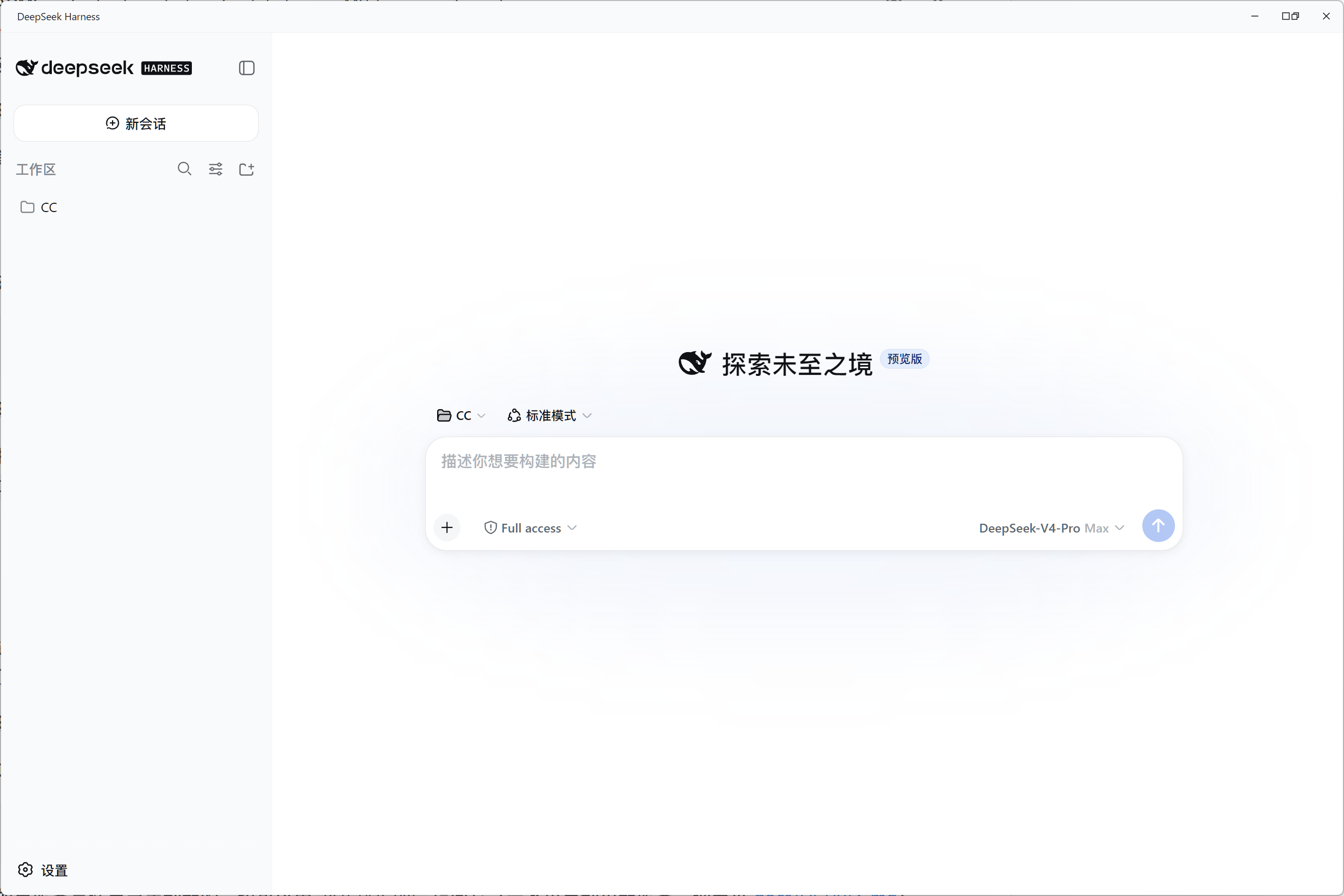 软件界面 1