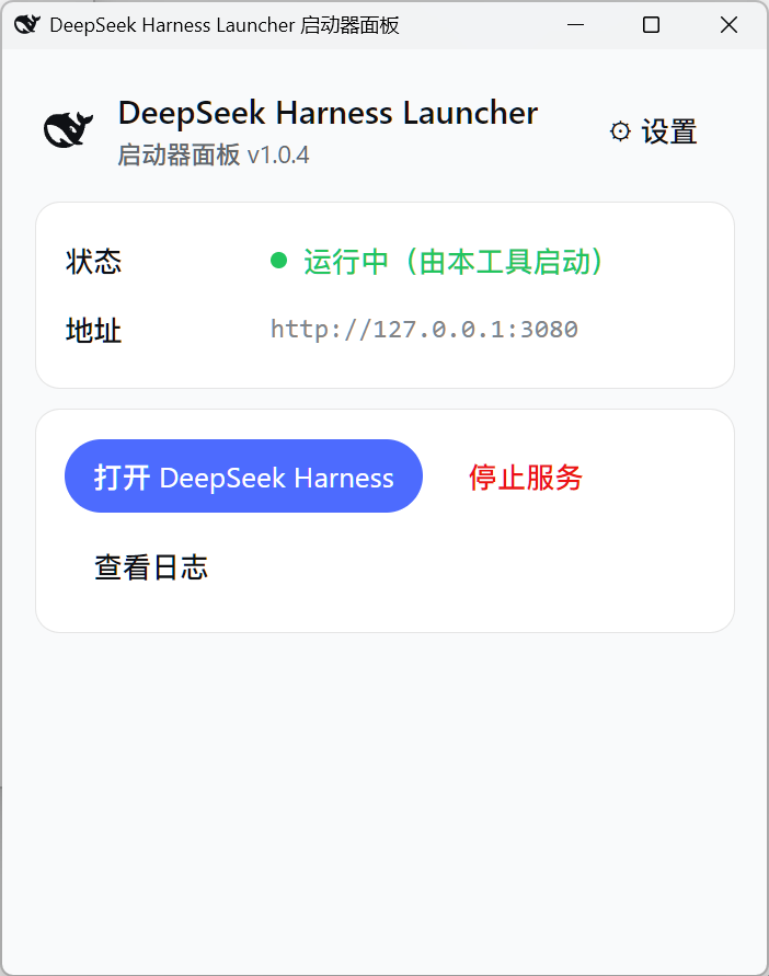 软件界面 2