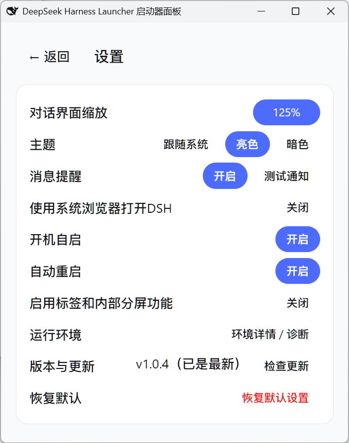 软件界面 3