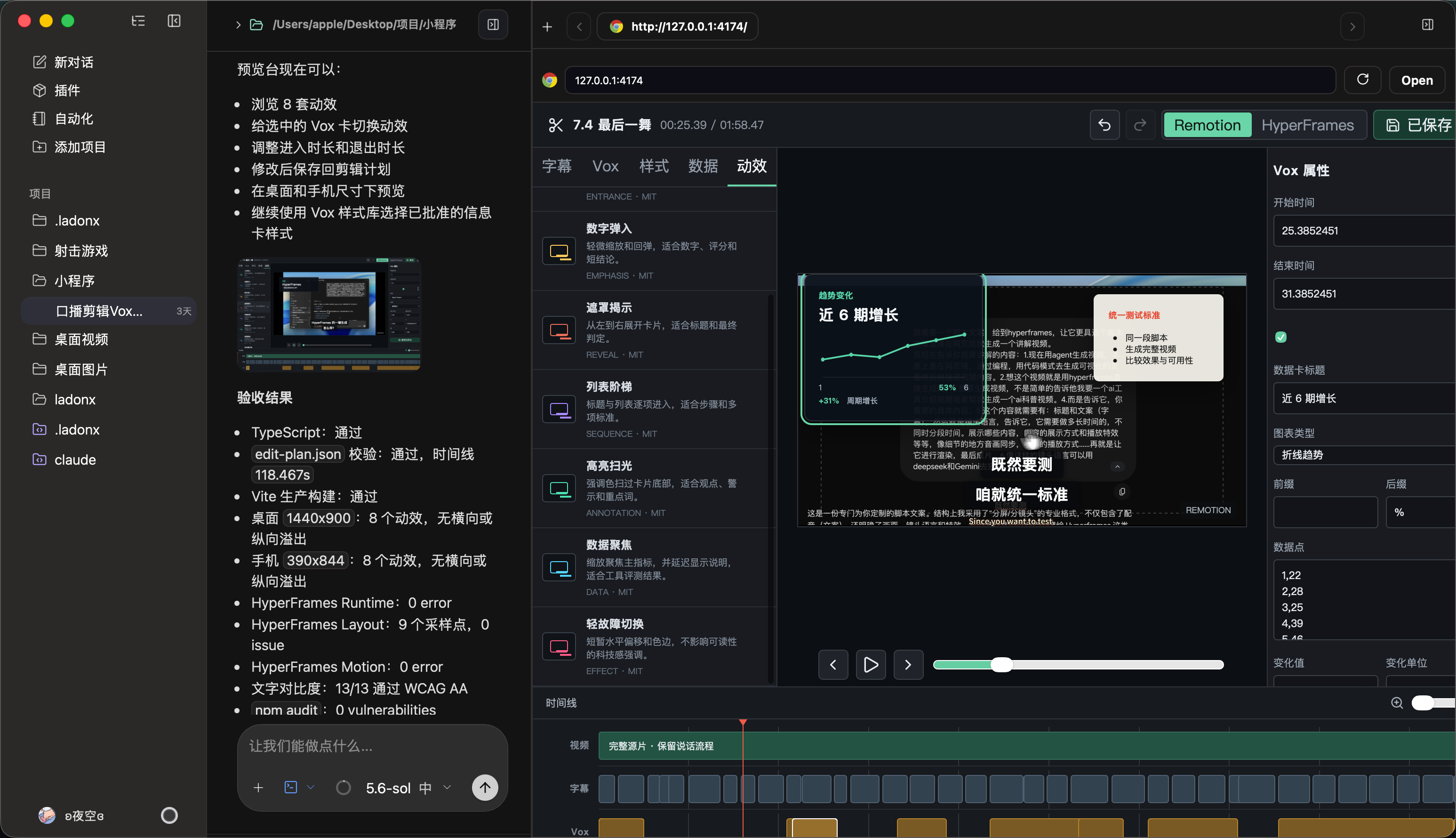 OpenLadonx demo screen 1