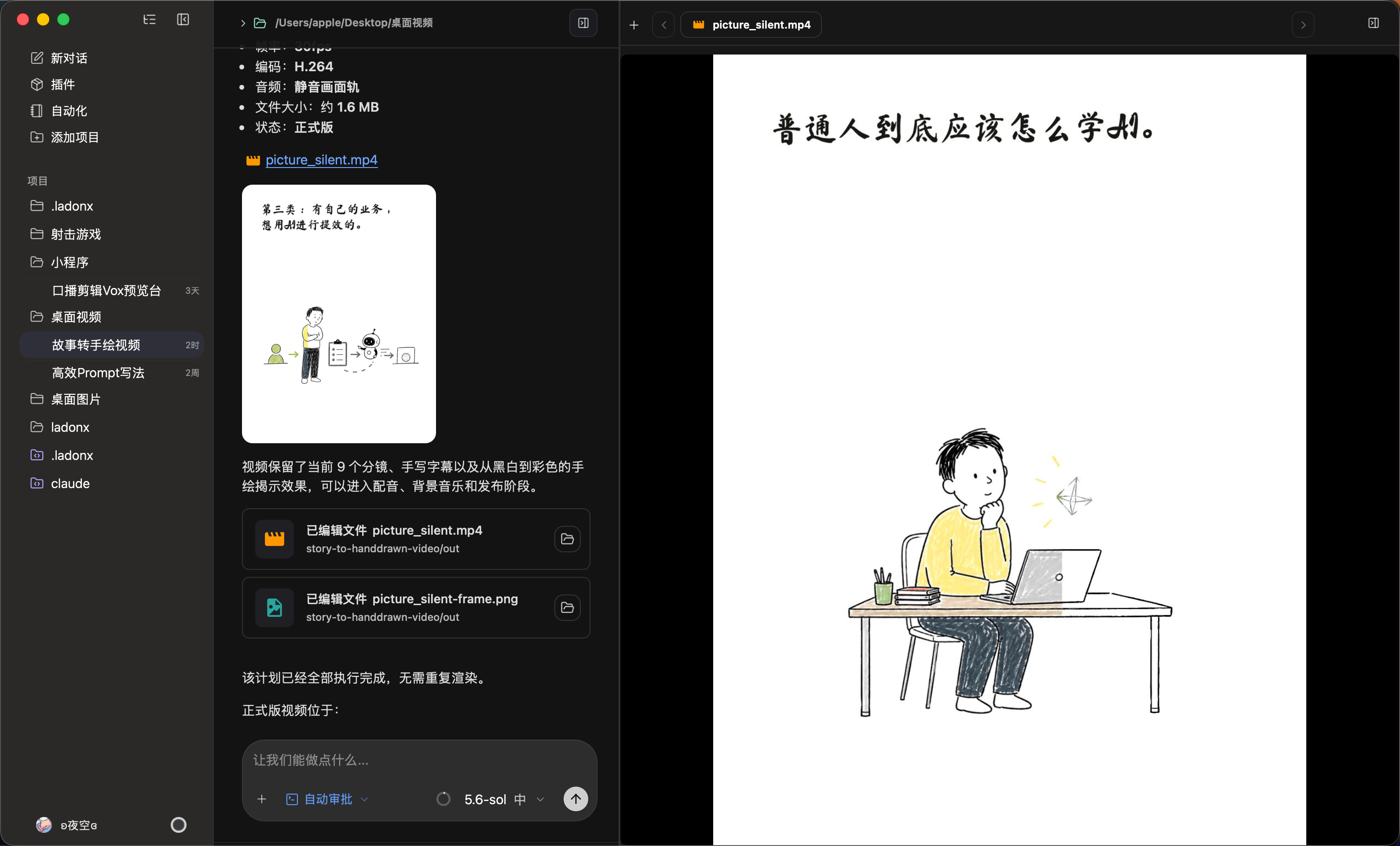 OpenLadonx demo screen 2