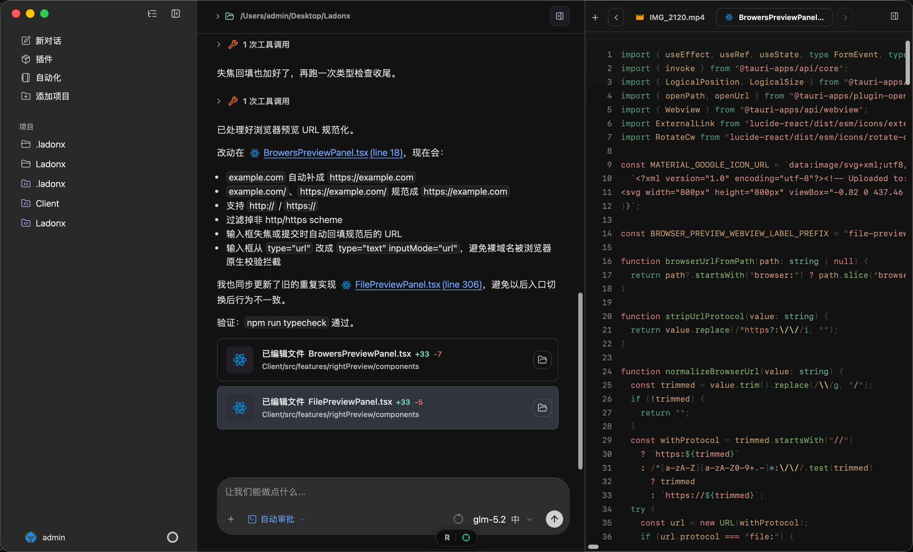 OpenLadonx demo screen 4
