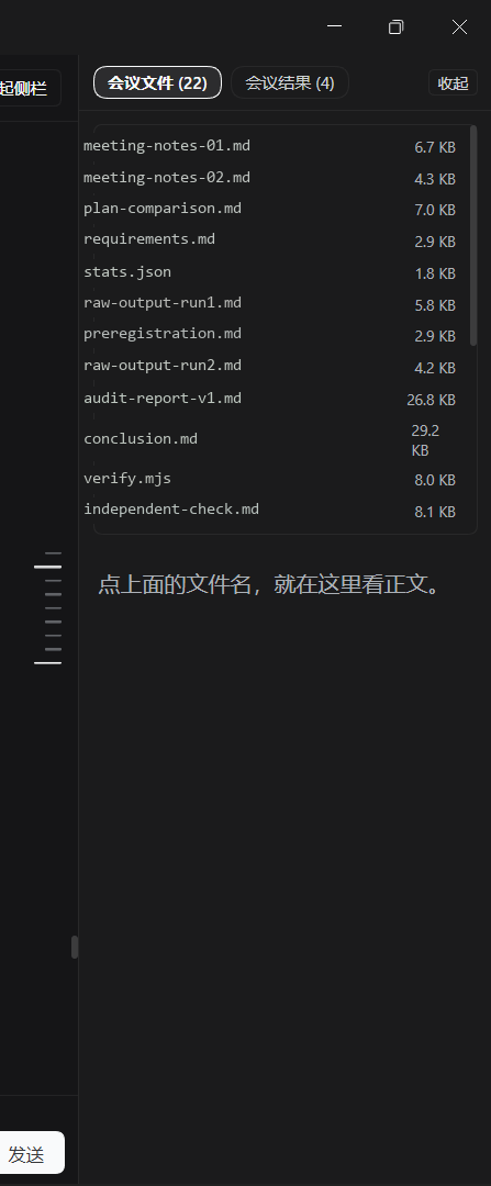 File panel