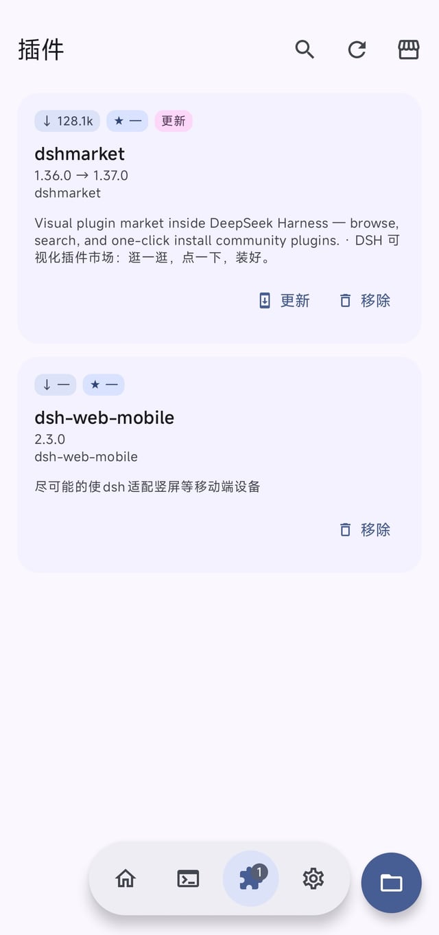 插件：已安装列表，显示下载量、star 与可更新状态