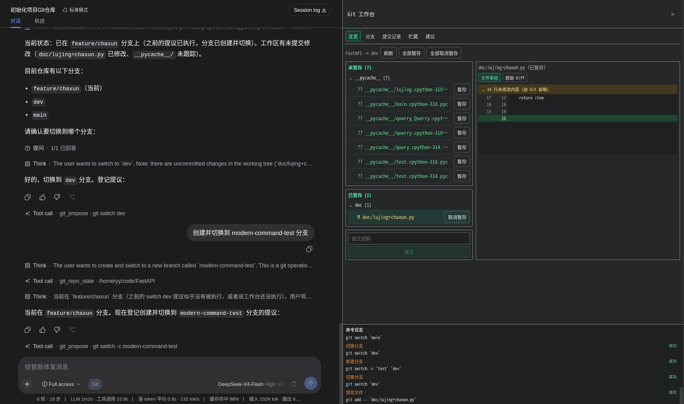 DSH Git Plugin visual workbench