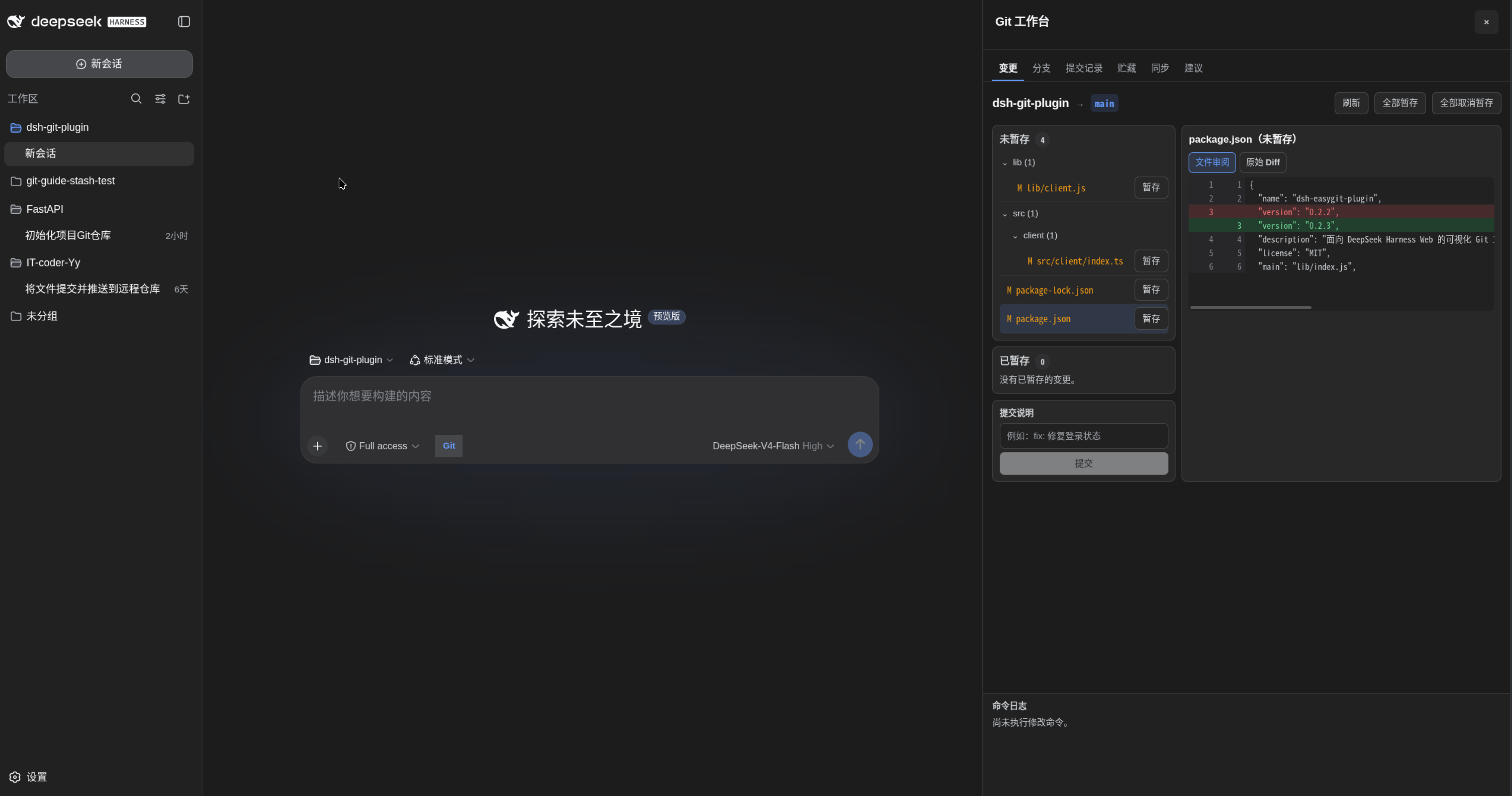 DSH Git Plugin visual workbench