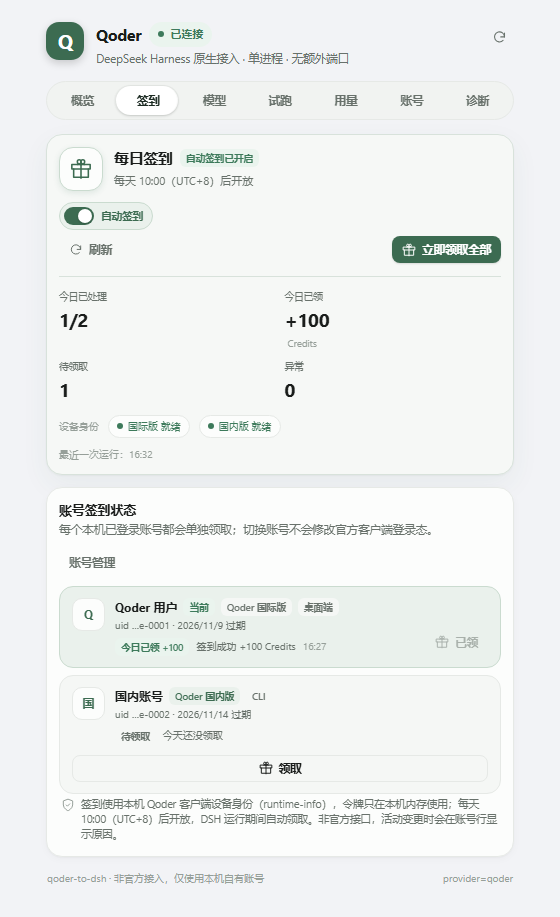 窄屏签到