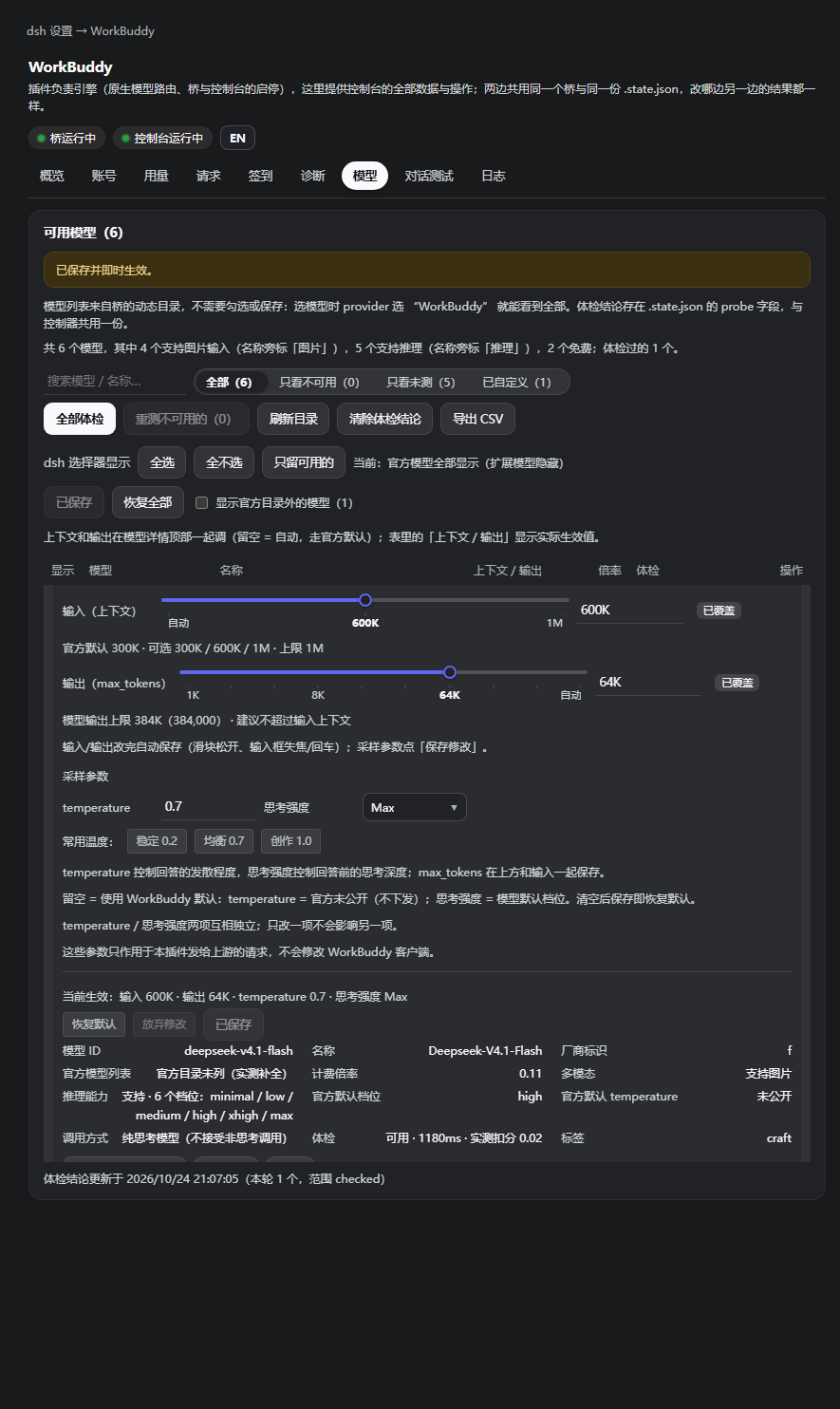 模型详情