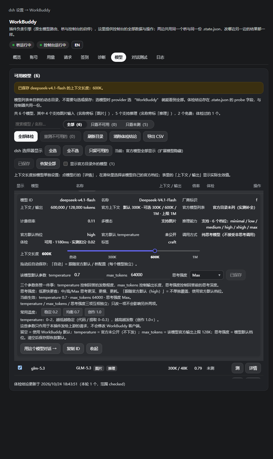模型详情