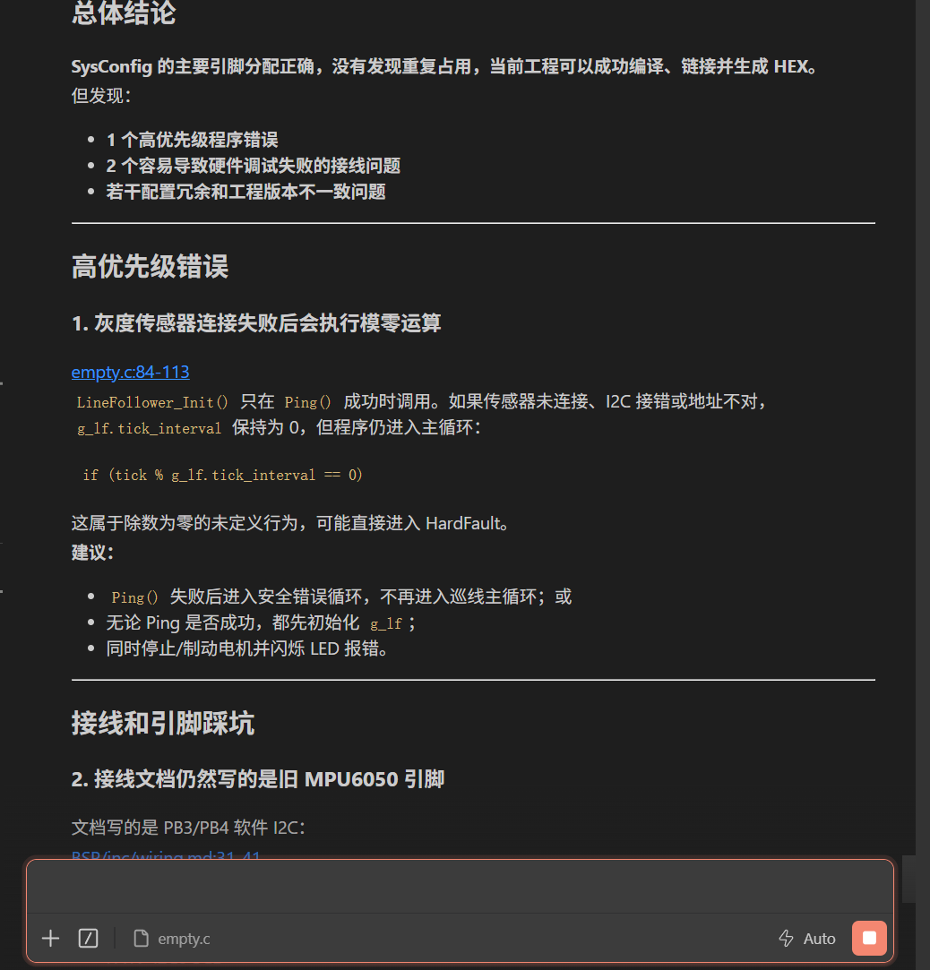 MSPM0 Agent Skill 安装与运行演示