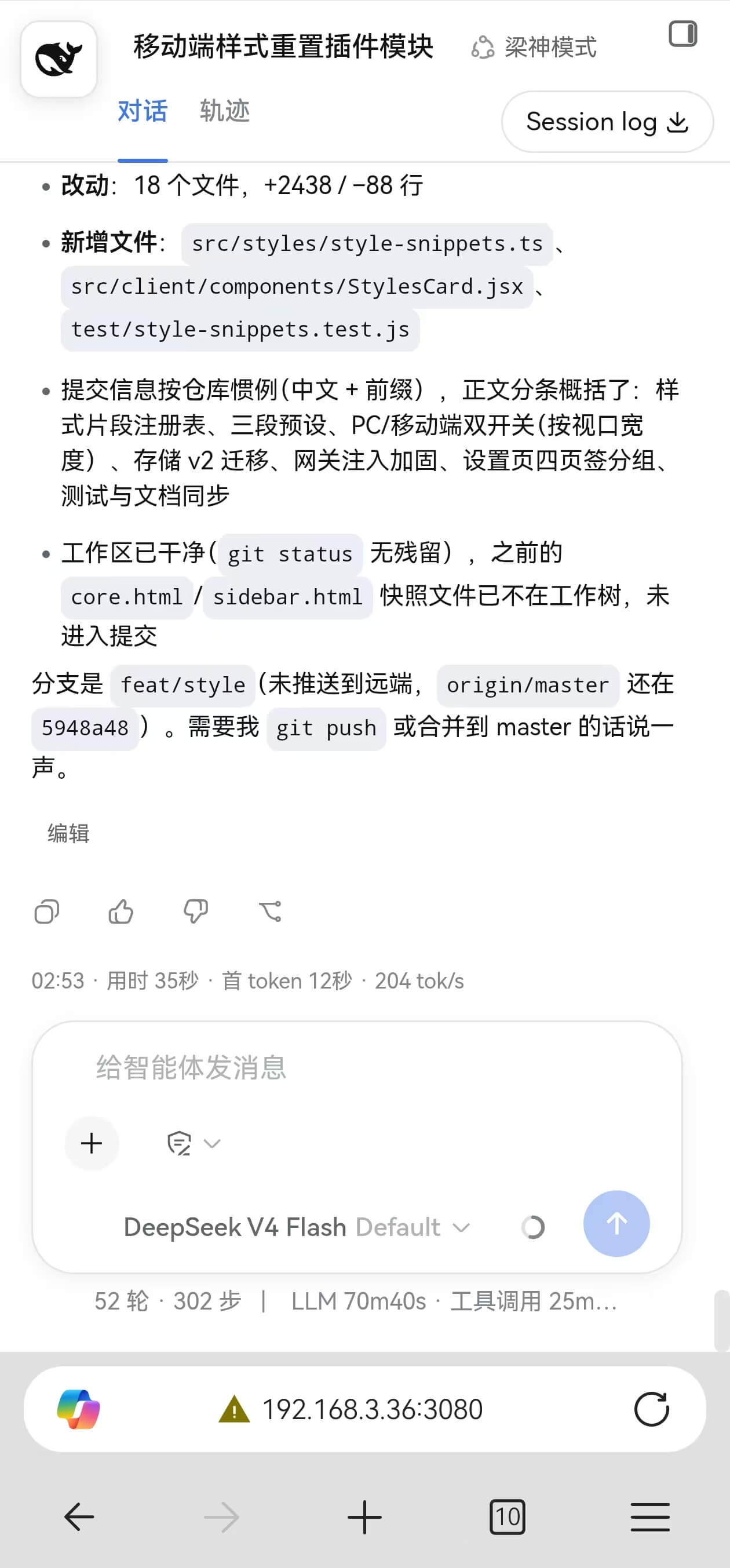 对话列表字号缩放