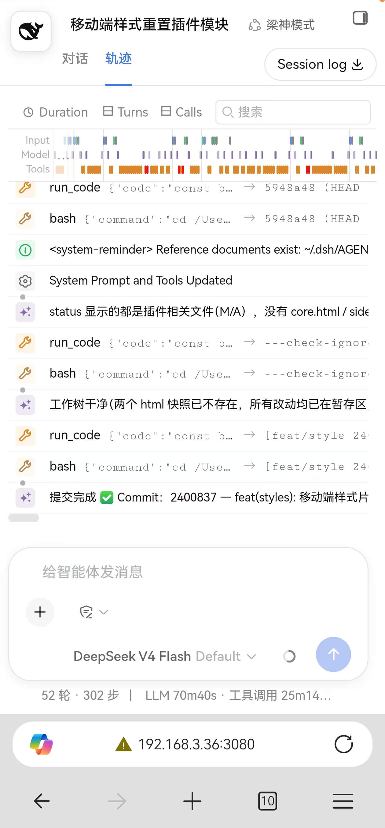 官方轨迹查看