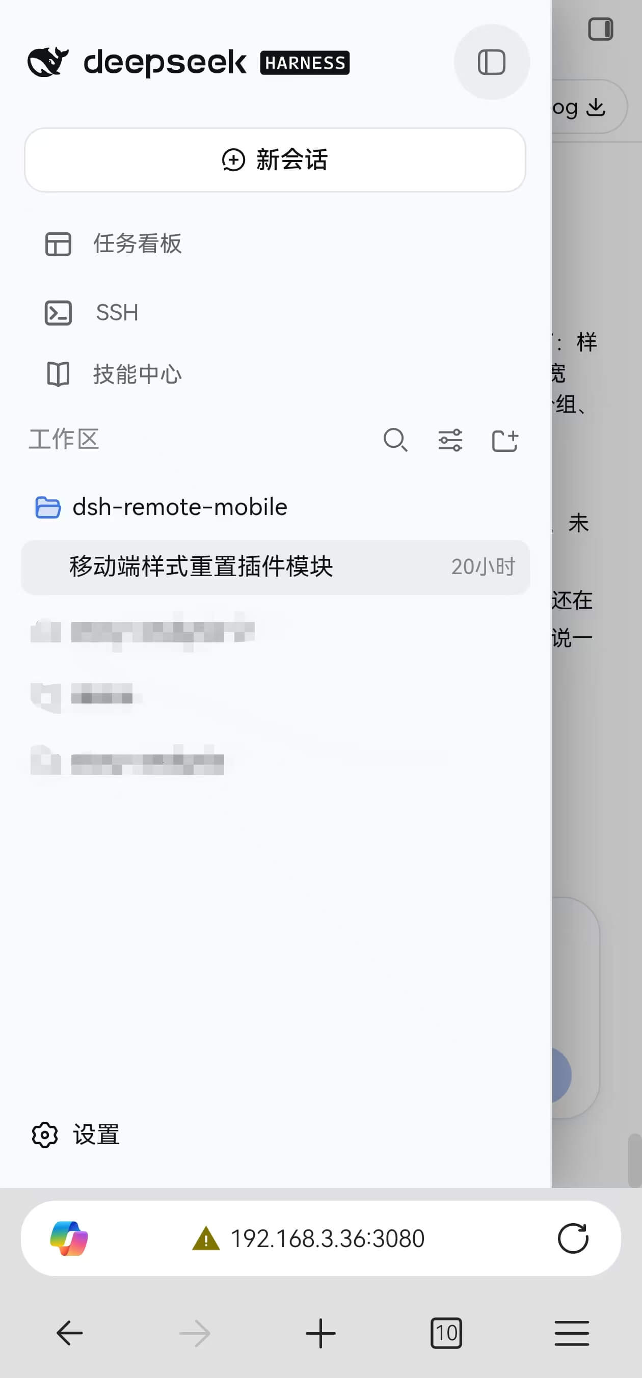 侧边栏移动端样式