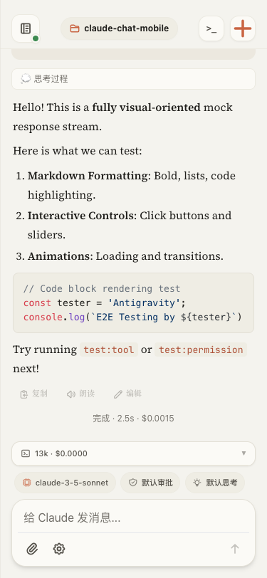 Streaming output with Markdown rendering