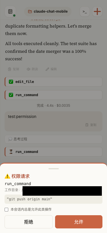Dangerous actions approved from the phone