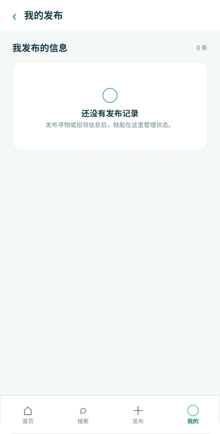 我的发布一