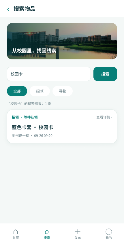 搜索结果一
