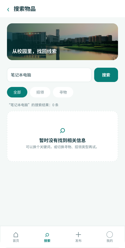 搜索结果二